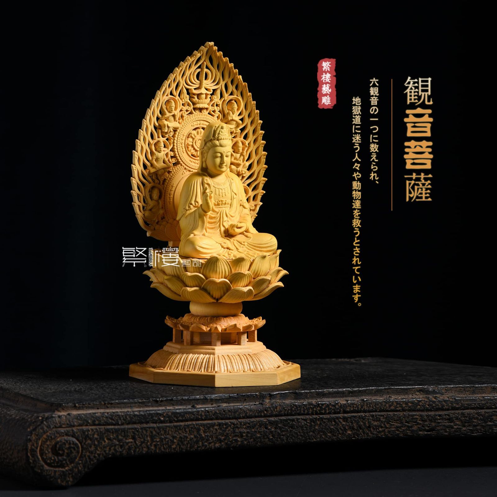 仏壇仏像 木彫り