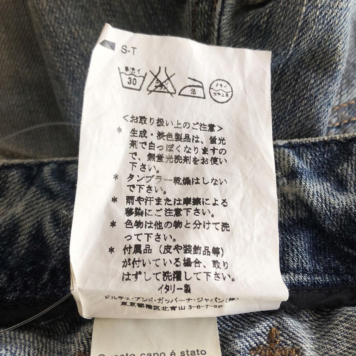 ドルガバデニム　サイズ38 DOLCE&GABBANA(ドルチェアンドガッバーナ) ジーンズ サイズ38 S