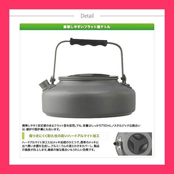 スタッフおすすめ！】ロゴス ザ・ケトル 750ml フラット型