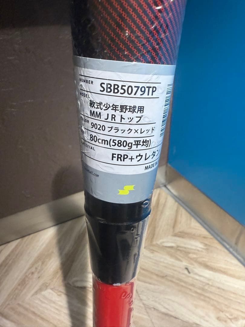SSK MMJr. 80センチ580グラム トップバランス - メルカリ