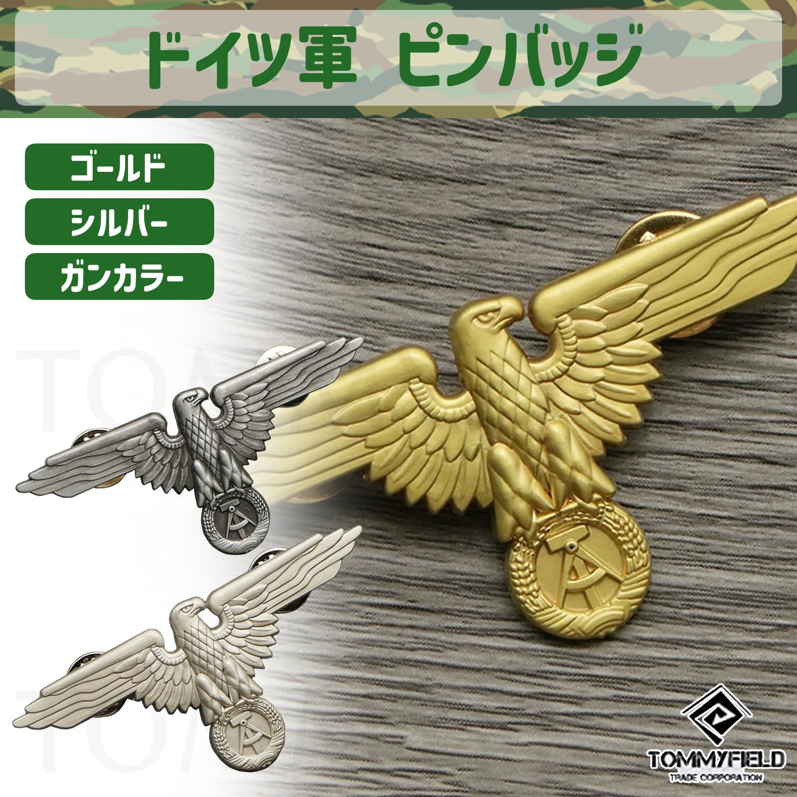 ミリタリー　ピンバッジ　34個セット Amazon.co.jp: TOMMYFIELD ドイツ軍 バッジ イーグル ワシ