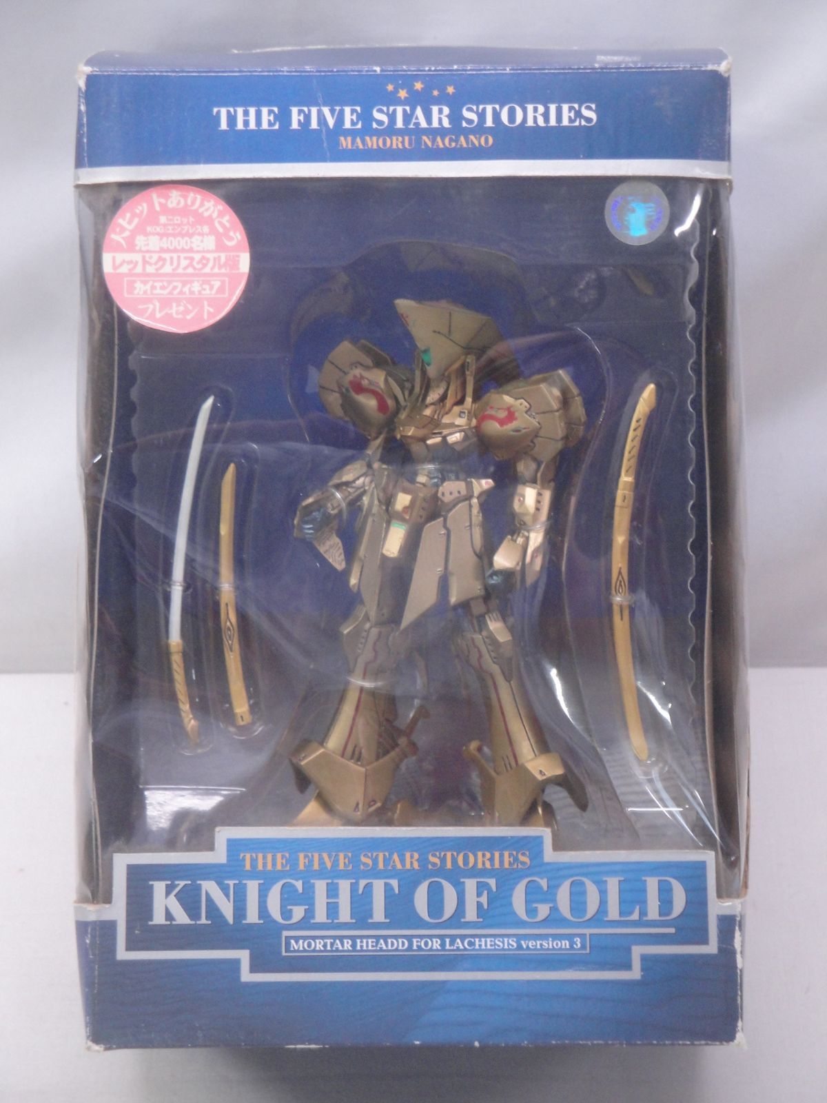 フィギュア　[ランクB] ナイト・オブ・ゴールド (レッドクリスタル版カイエンフィギュア付) 「ファイブスター物語」 アクションフィギュア ナイト・オブ・ゴールド アクションフィギュア レッドクリスタル