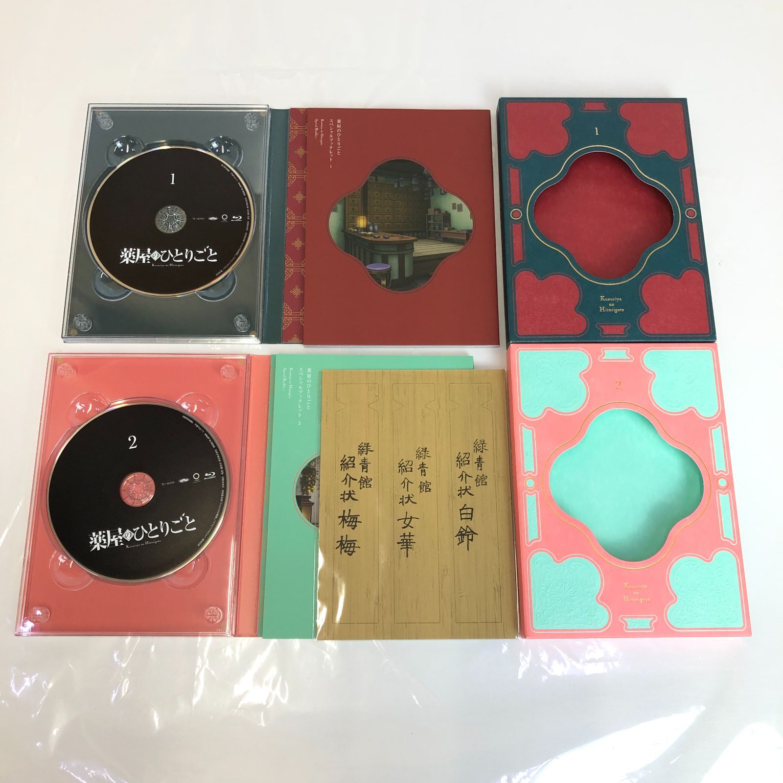 薬屋のひとりごと 初回生産限定版 1~4巻 全巻セット Blu-ray