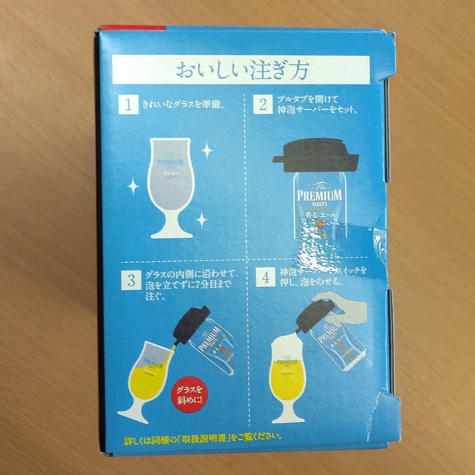 電動超音波式神泡サーバー 販売 & 泡持ち1.2倍グラス