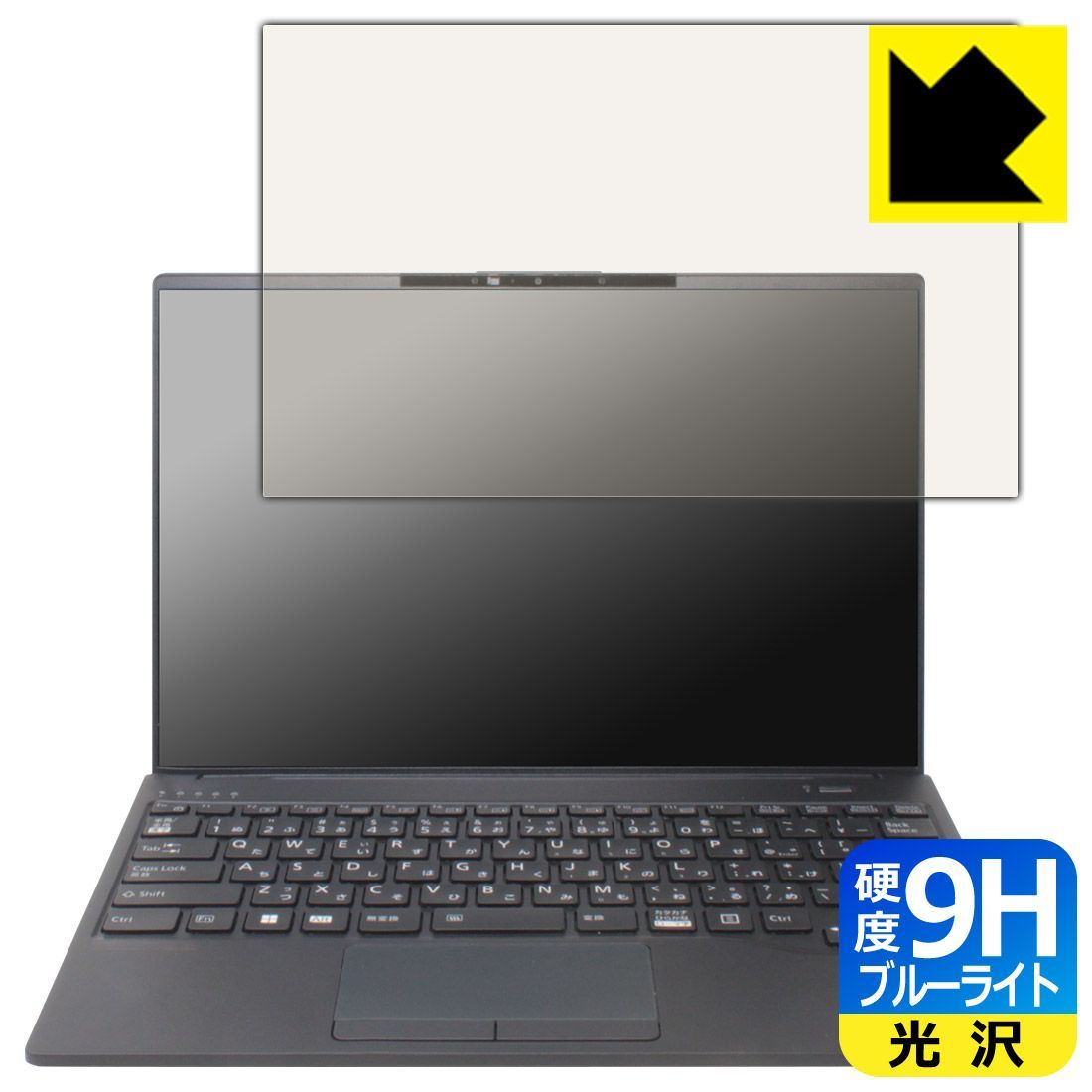 PDA工房 LIFEBOOK Uシリーズ U9413/M， U9413/N [タッチパネルなしモデル] 対応 9H高硬度[ブルーライトカット] 保護 フィルム 光沢 日本製