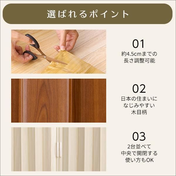 木目調アコーディオンドア 150幅