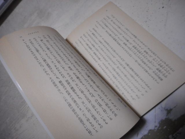 ［古本］プロタゴラス　ソフィストたち　岩波文庫・青601-9*プラトン著*藤沢令夫訳*岩波書店　　　　#画文堂0626