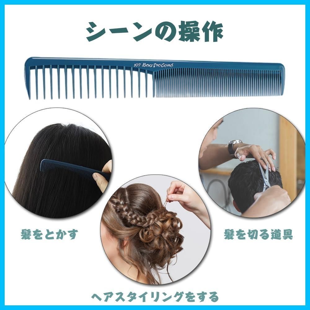 YANYULI プロ用カットコーム 櫛 コーム 散髪 ヘアカット 櫛 おやれな