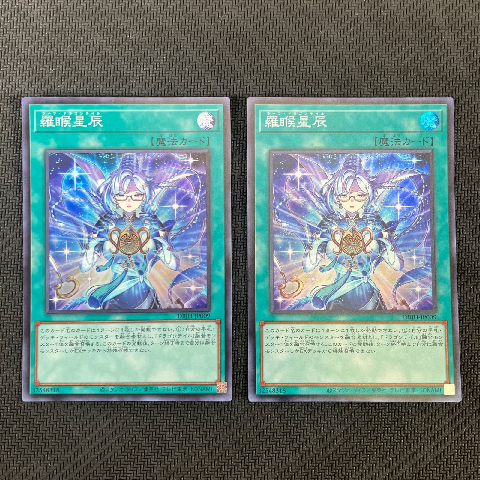 遊戯王 ドラゴンテイル 星辰爪竜アルザリオン 星辰砲手