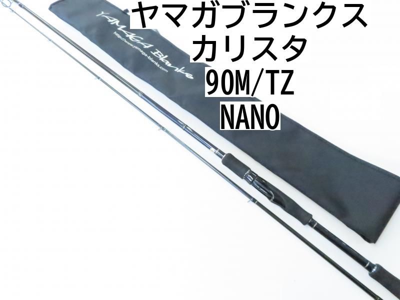 ヤマガブランクス カリスタ 90M|TZ NANO 02-8204240006 エギング ロッド