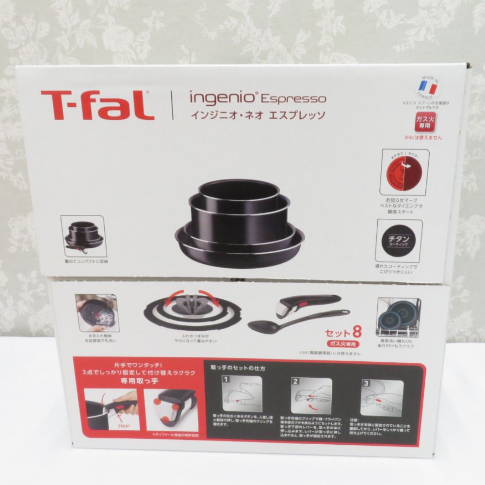 T-fal ティファール インジニオ·ネオ エスプレッソ セット8