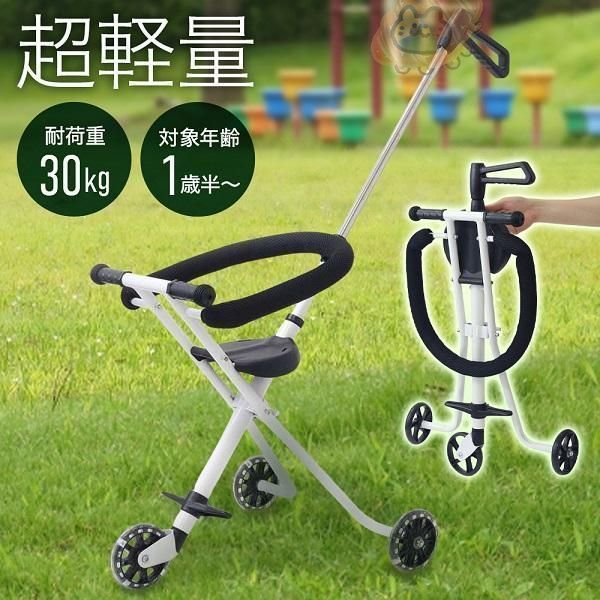 ベビーカー 軽量 コンパクト 折りたたみ 子供用 三輪車 2歳 1歳