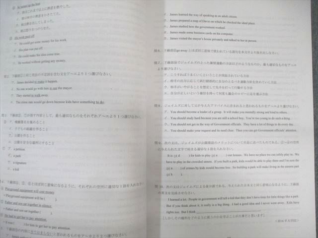早慶高突破対策 必勝テキスト