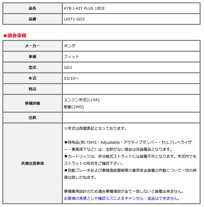 エルキットプラス L-KIT