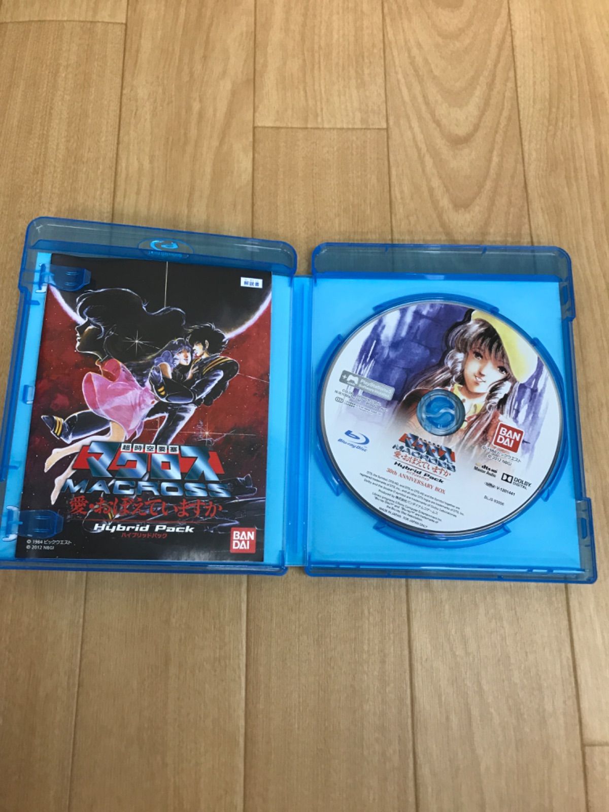 PS3 超時空要塞マクロス～愛