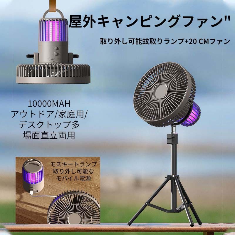 色: 01ダークグレー】【オシャレで高性能＆10000mAh】 扇風機 充電式