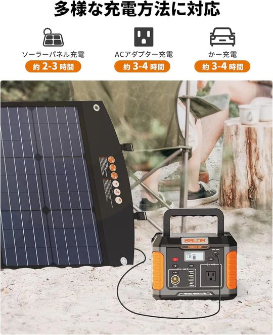 防災 非常用電源