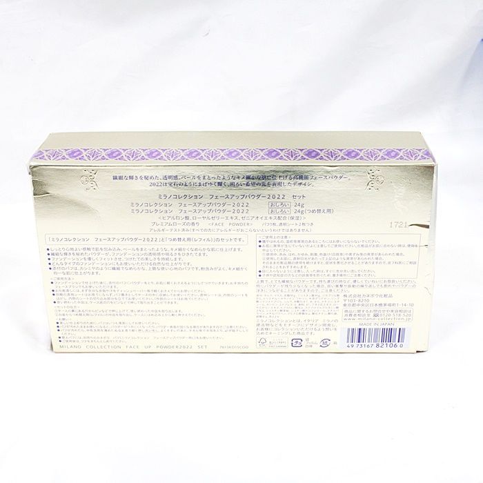 ミラノ MILANO COLLECTION フェイスパウダー 2025 SET ◎283◎ WWW_USTAUSTRALIA_COM_AU