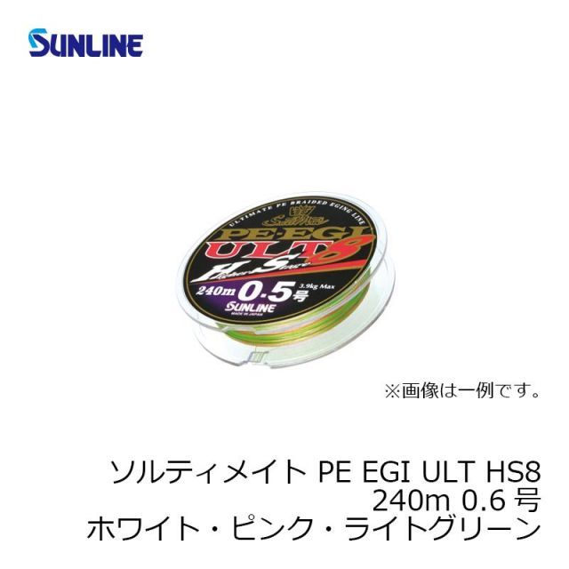 ソルティメイト HS8 サンライン 0.7号 釣り ネコポス対象品サンライン