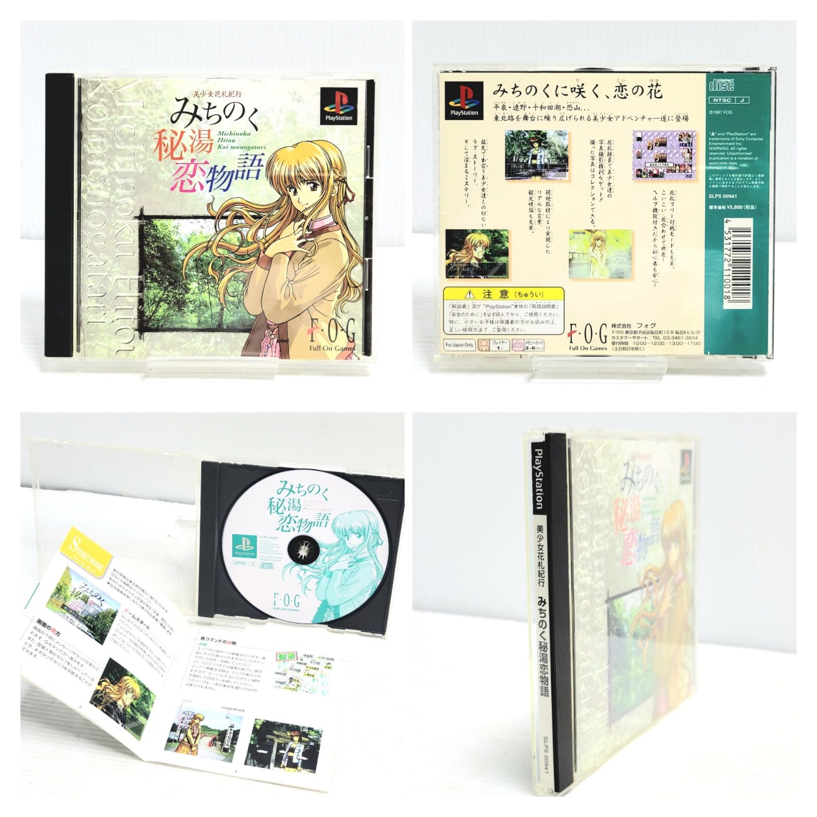 PSソフト 美少女花札紀行 みちのく秘湯恋物語 kai 風雨来記 WWW_NOITHATQUANGTHANH_NET