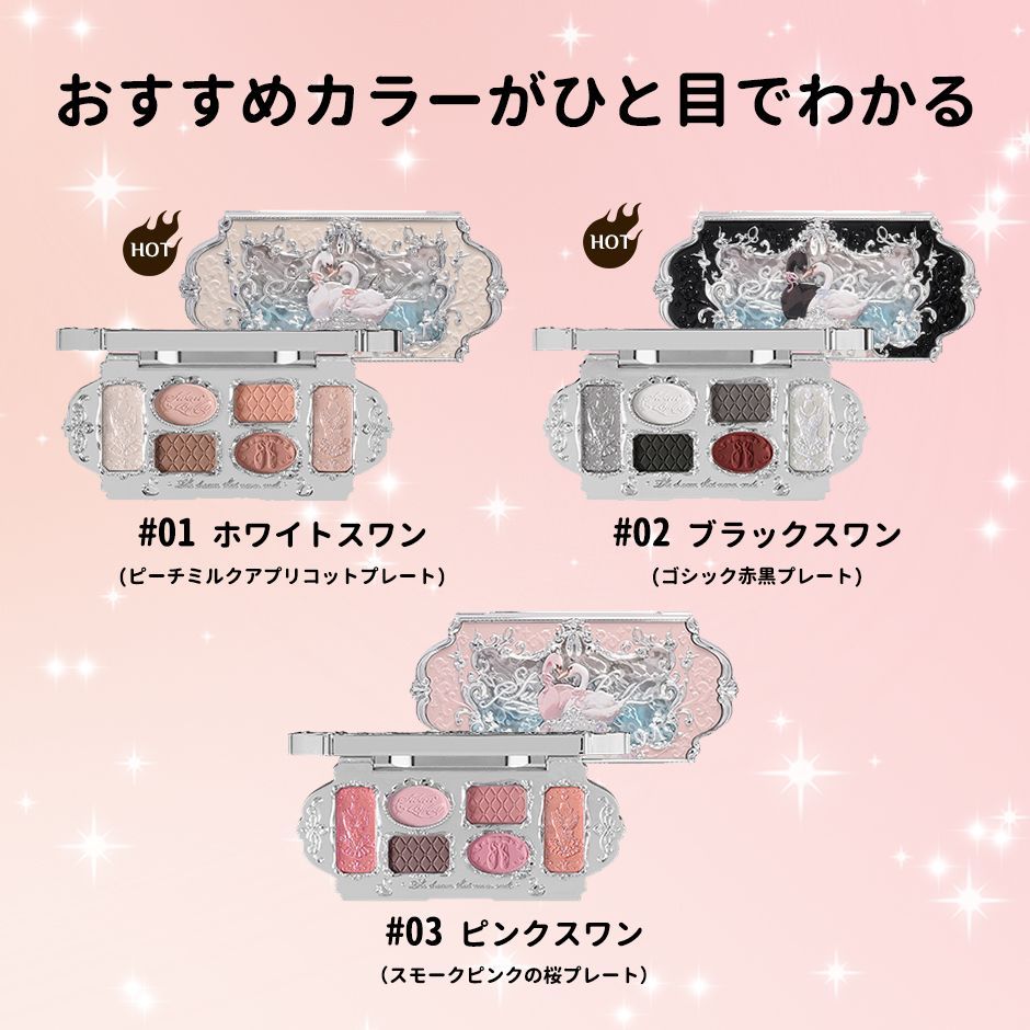 フラワーノーズ Flower Knows スワンバレエシリーズ 白鳥の