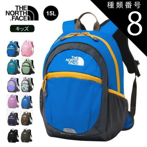 種類8 MP|F ザ ノース フェイス リュック キッズ THE NORTH FACE NMJ72360 K SMALL DAY スモールデイ ノースフェイス 子供 15L おしゃれ ジュニア 軽量 セーフティーバックル 遠足 通学 通園 小学生 保育園 お
