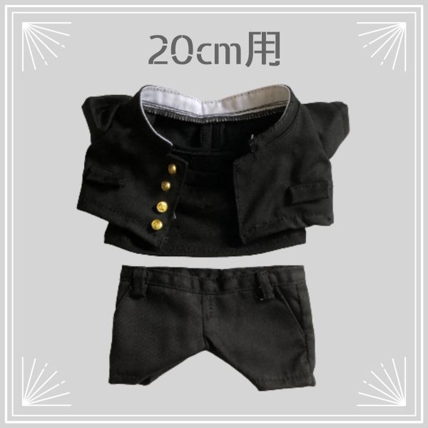 20cmぬいぐるみ用】レトロな学ラン3点セット dr-144 ぬい服