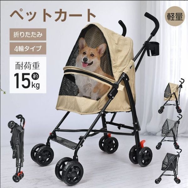 pandaloli ペットカート 多頭飼い 中型犬 Pandaloli ペットカート