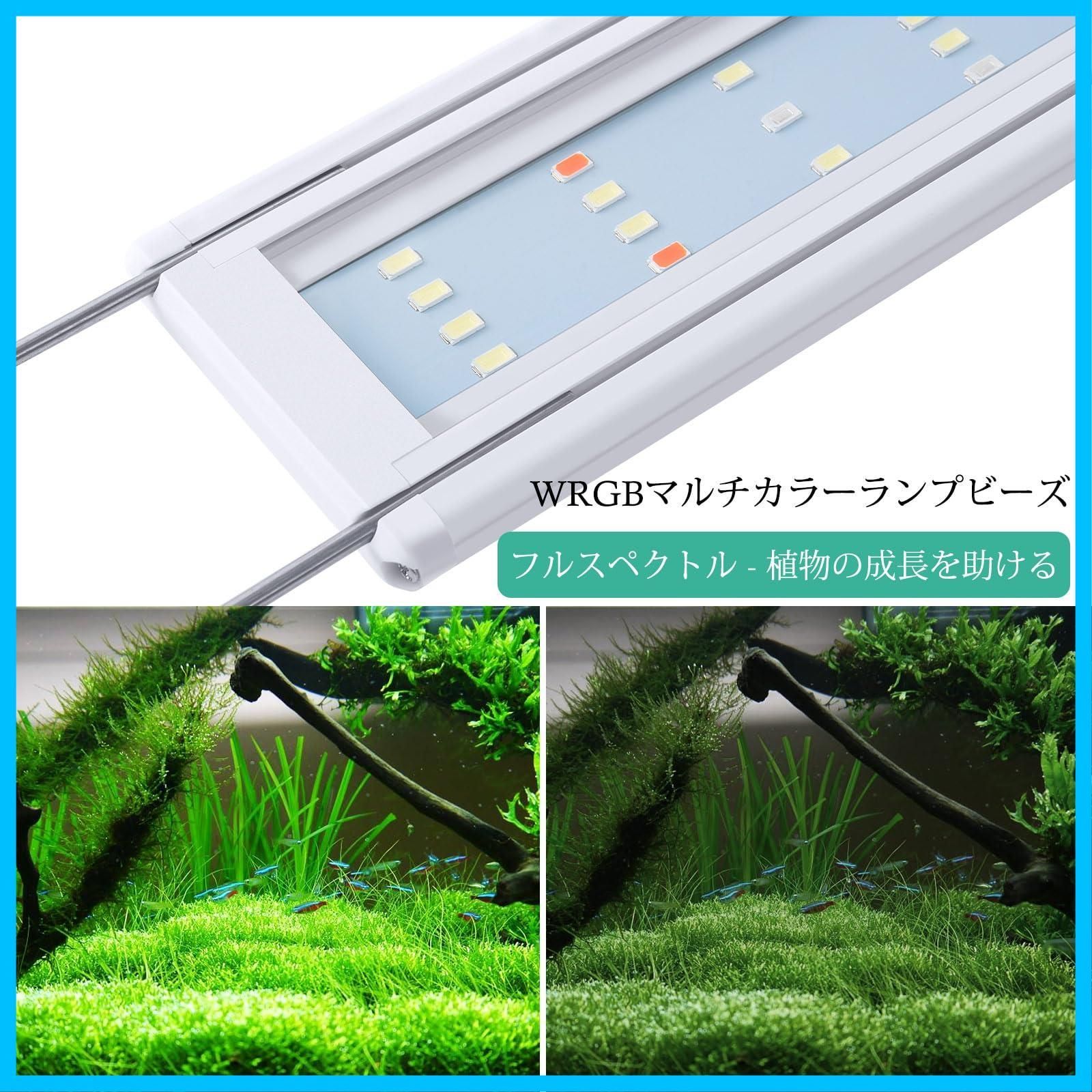 FEDOURフルスペクトル水槽照明LEDライト
