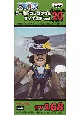 中古】フィギュア サボの父親 「ワンピース」 ワールド