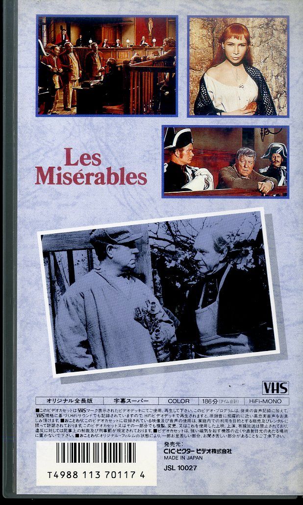 レ・ミゼラブル [VHS] レ・ミゼラブル 輝く光の中で 【VHS】 クロード・ルルーシュ