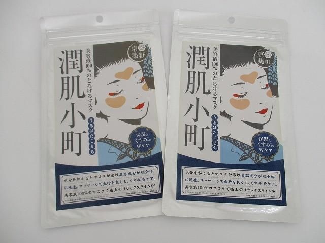 ボディミルク|潤肌小町|ゆずバスソルト等6点