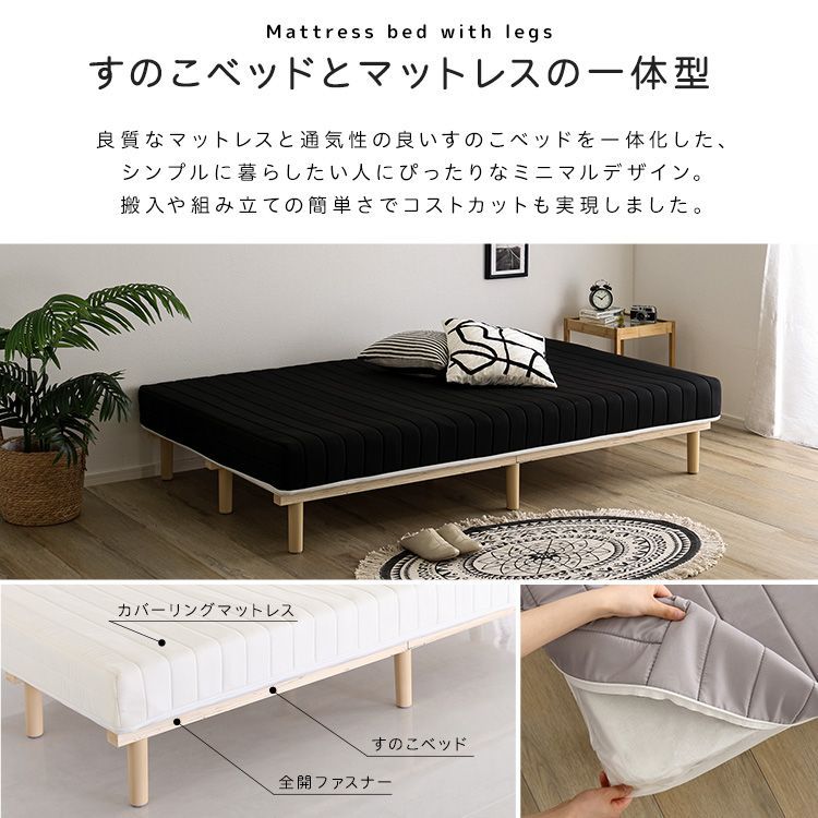 セミダブルサイズ
