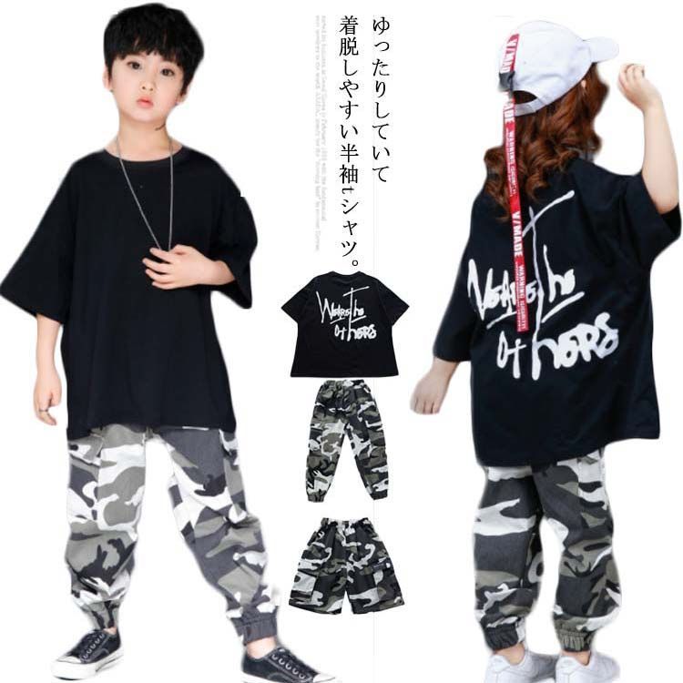 【送料無料】Tシャツ キッズ ゆったり 快適 ビッグシルエット ロング ダンス 衣装 ヒップホップ 無地 子供 運動会 ダンス 半袖 ロングパンツ ハーフパンツ 男の子 女の子 シンプル ジュニア こ#cnr450