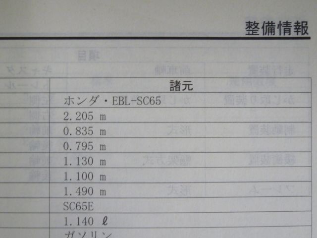 サービスマニュアル