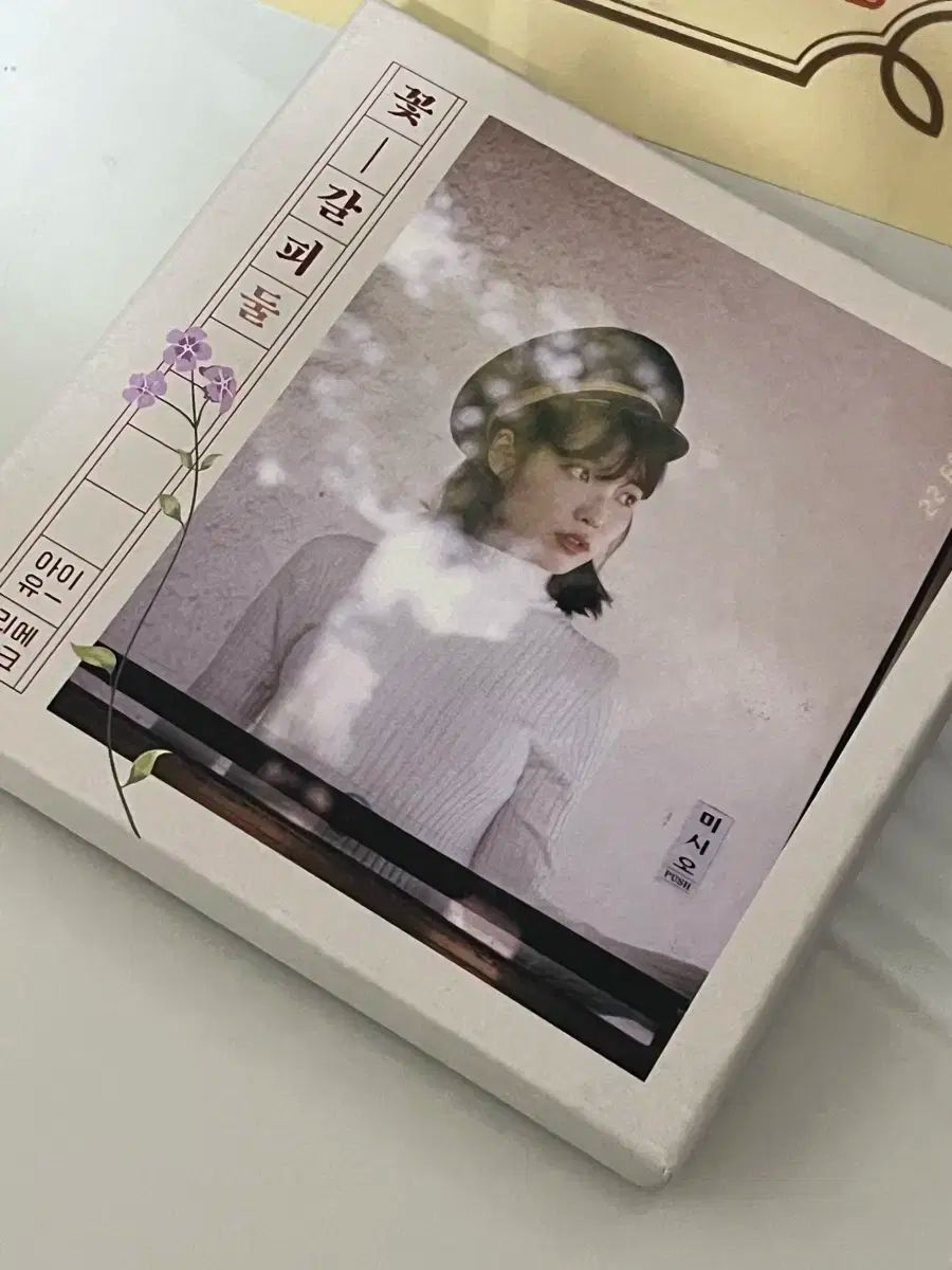 IU アイユ 花しおり DUL Ver. アルバム 単純開封