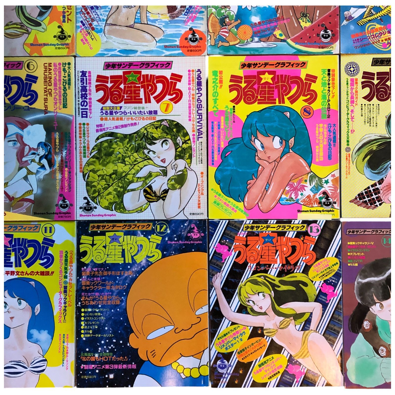 うる星やつら　少年サンデーグラフィック全15冊 +記録全集1 計16冊セット Amazon.co.jp: うる星やつら 15 (少年サンデーグラフィック) : 本