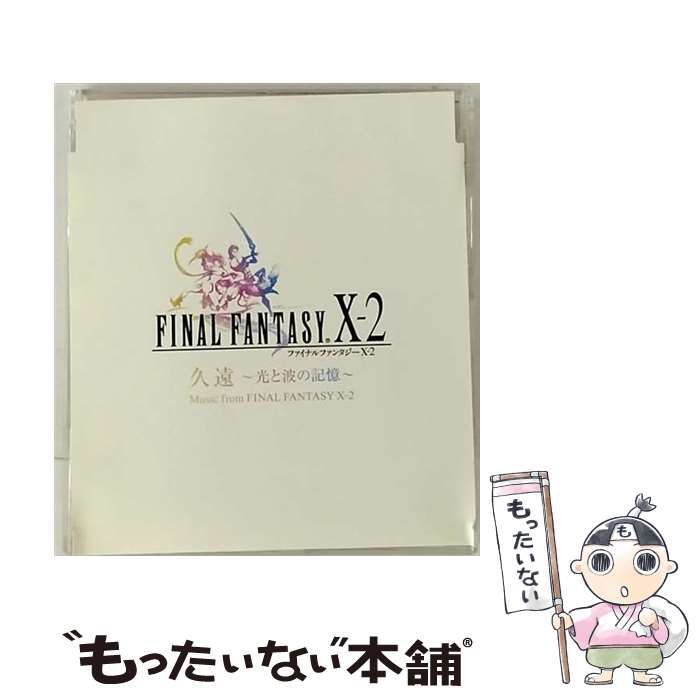 【中古】 ファイナルファンタジー10-2 久遠 光と波の記憶 / ゲーム・ミュージック / エイベックス