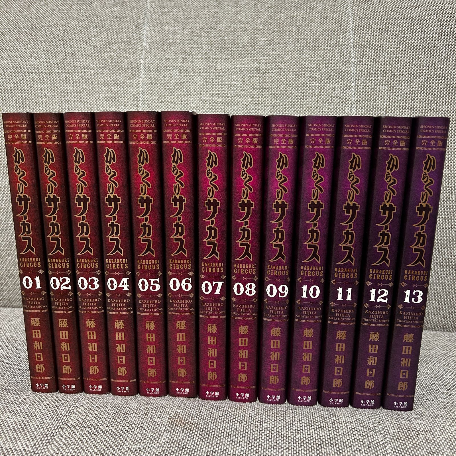 からくりサーカス 完全版 全巻セット からくりサーカス 完全版 全巻