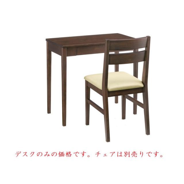 デスク 机 木製デスク 幅75cm ha-1100 幅750 奥行420 高さ700mm 作業デスク デスク 机 パソコンデスク 学習机 作業机