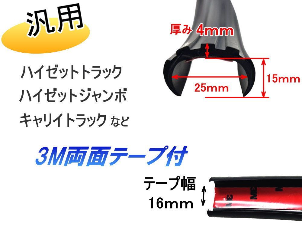 軽トラ用 ゲートプロテクター 5m60cm 汎用 ゴム製 荷台保護 荷台カバー あおりガード あおり保護 あおりゴム 1本 傷防止 リアゲートプロテクター あおり部品 荷台プロテクター ゴムプロテクター あおり 両面テープ付き 荷台カスタマイズ 汎用
