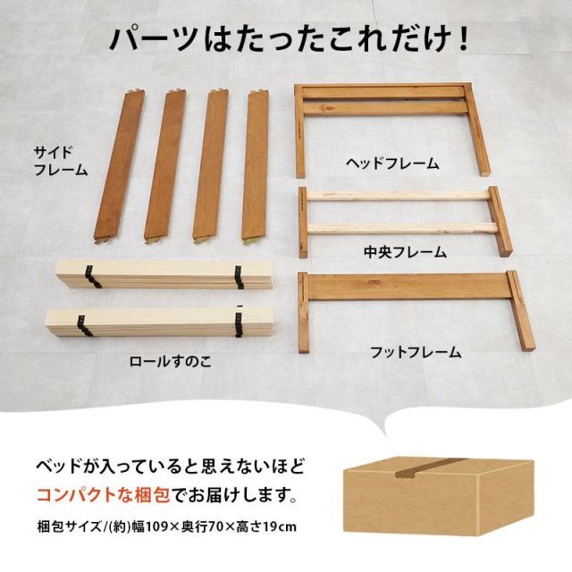 宮付きベッド