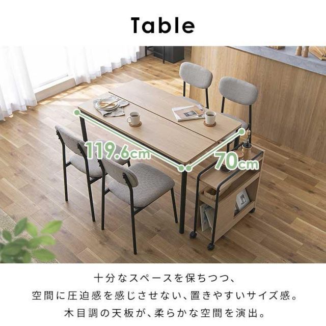 公式 ダイニングセット