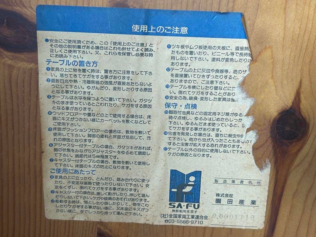 希少 SAFU 園田産業 古材 ダイニングベンチ 長椅子 ベンチ 椅子 nr 