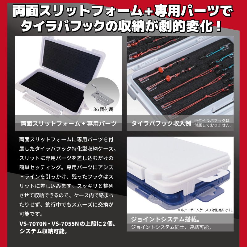 ☆タイラバ直行セット　フックケース付☆ メイホウ タイラバフックケースJ 釣り 175×105×22mm パーツ