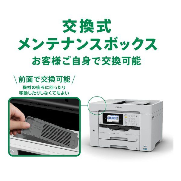 早い者勝ち！稀少完働良品のＡ３インクジェット複合機 稀少完働良品のA3ビジネスインクジェット複合機