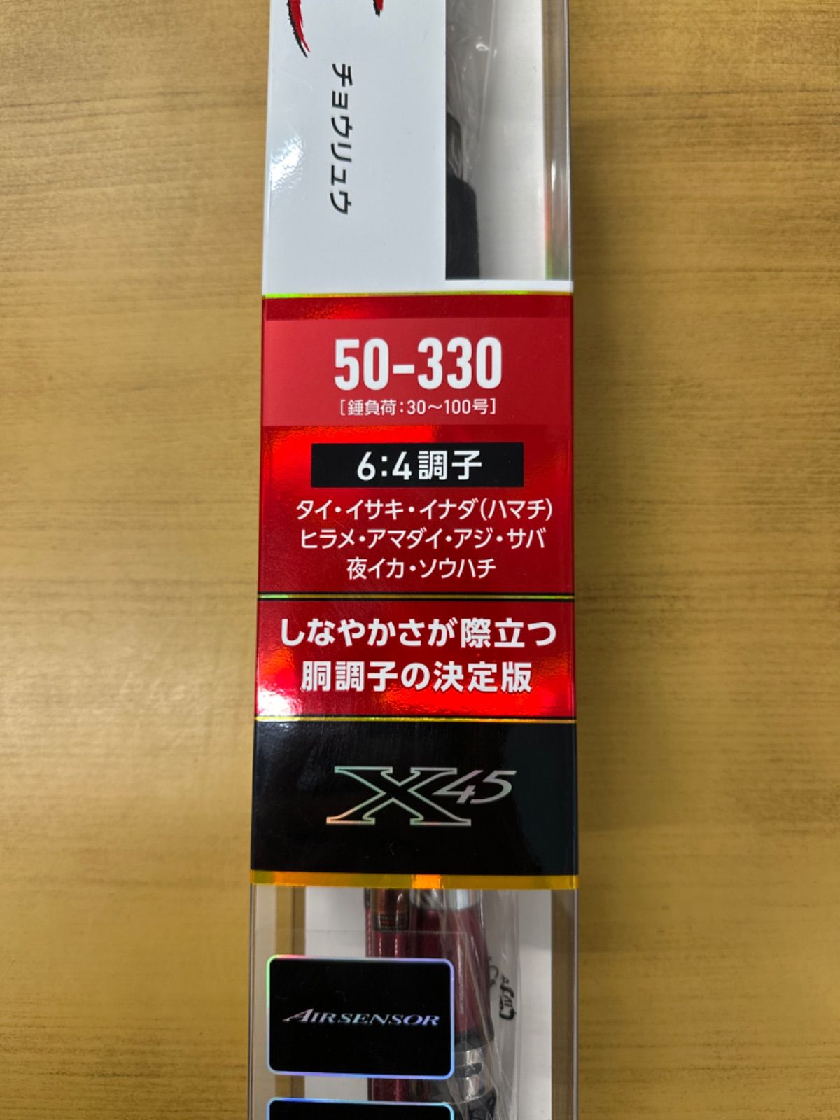 潮流 V2 100-360（ダイワ 潮流 V2 50－360 中古品 （ダイワ