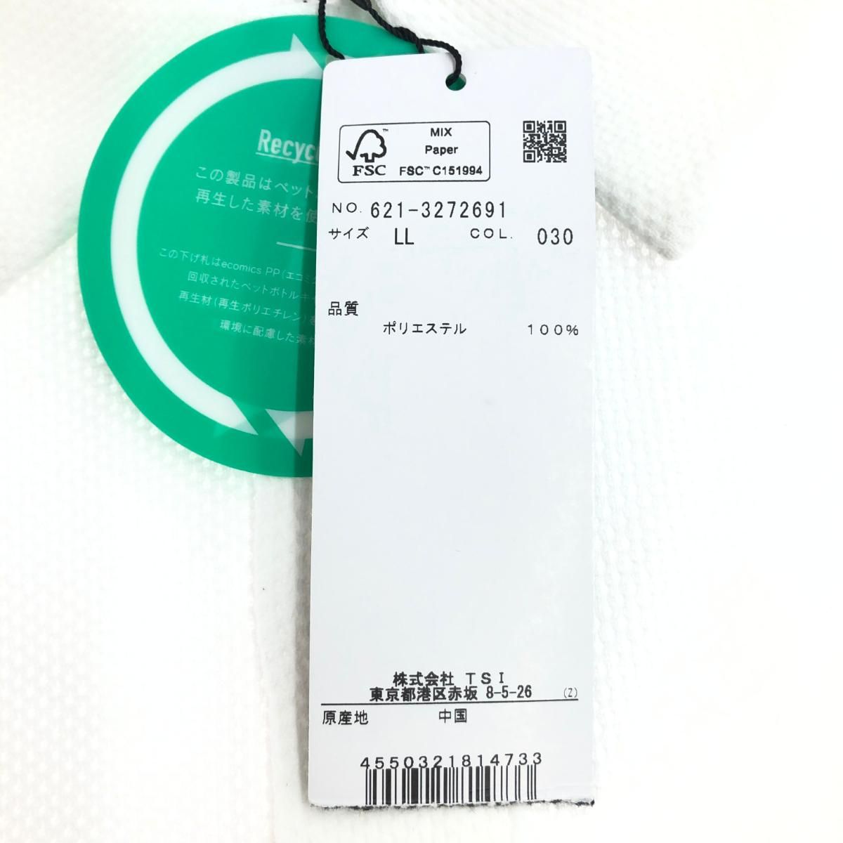 半袖ポロシャツ