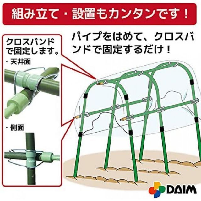 家庭菜園 雨ヨケセット×4個セット