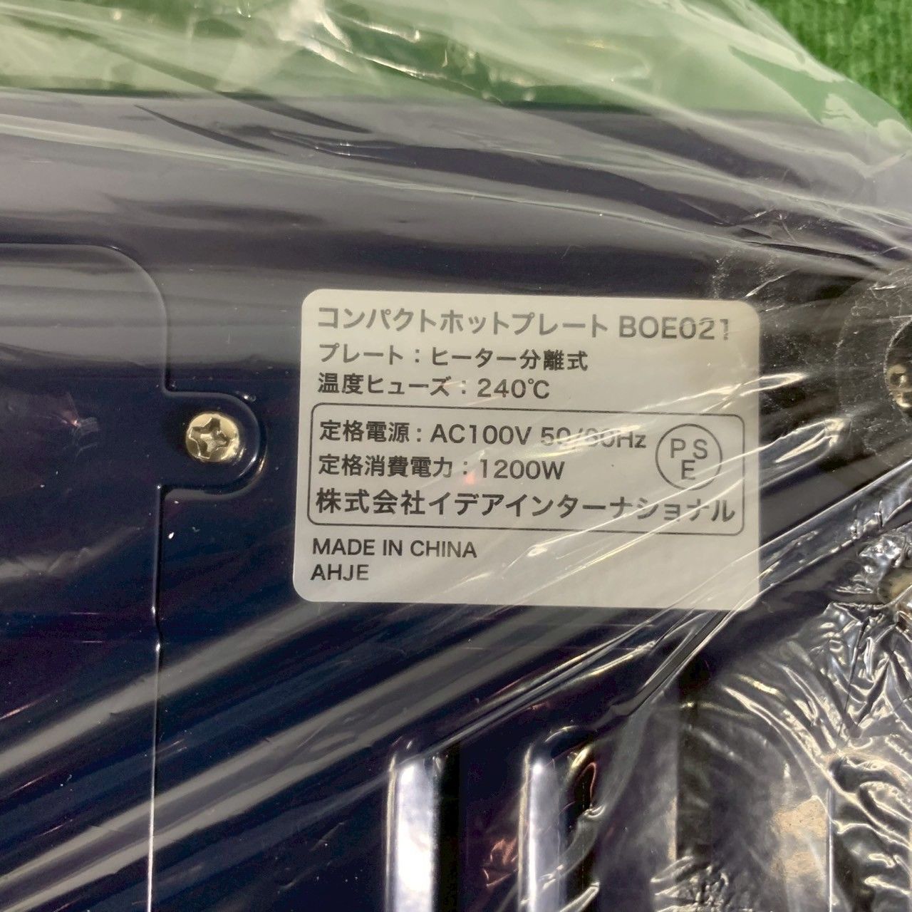 コンパクトホットプレート